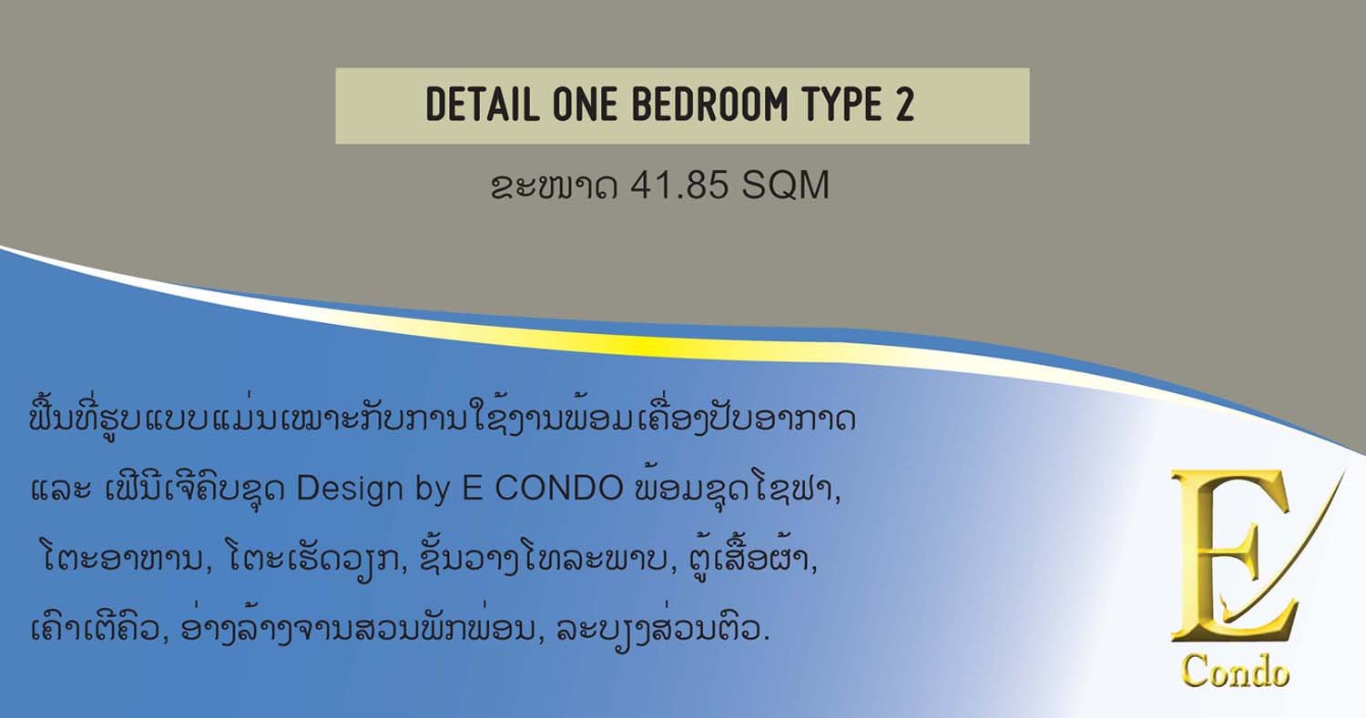 one bedroom size