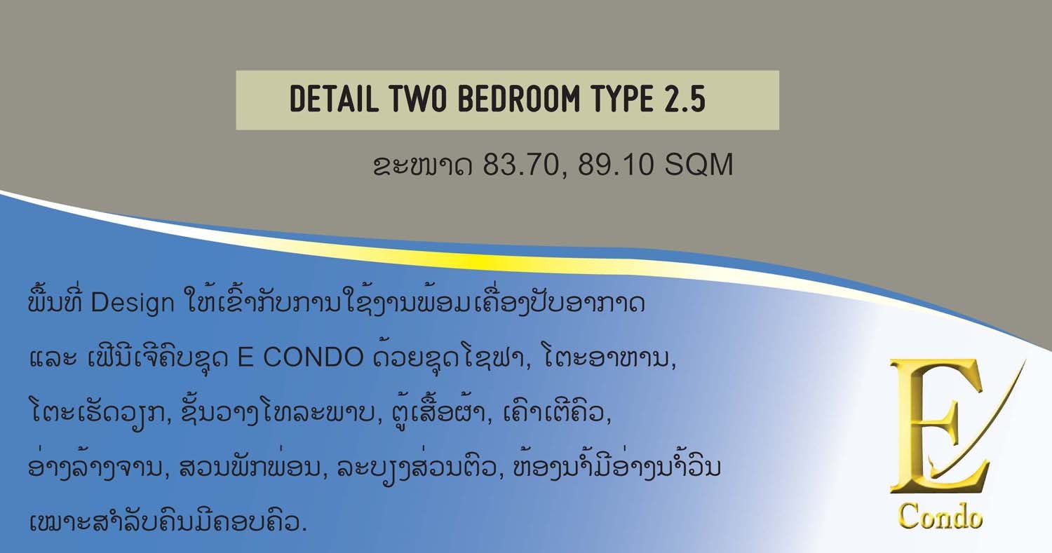 two bedroom size