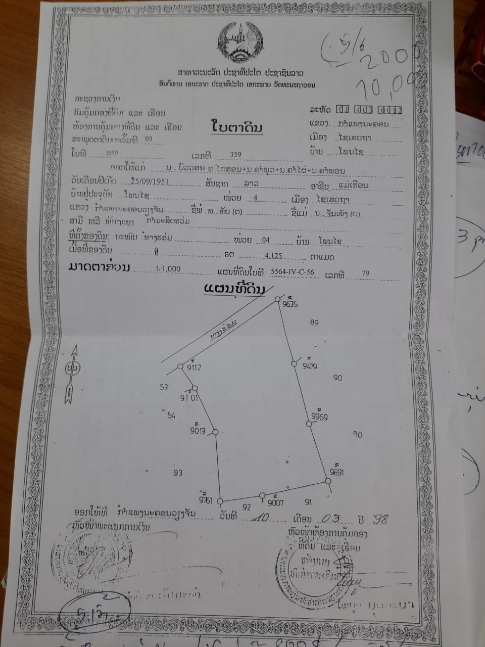 Land-for-sale2 ID: 4590- Nice land near Patuxay and Ministry of finance for sale.