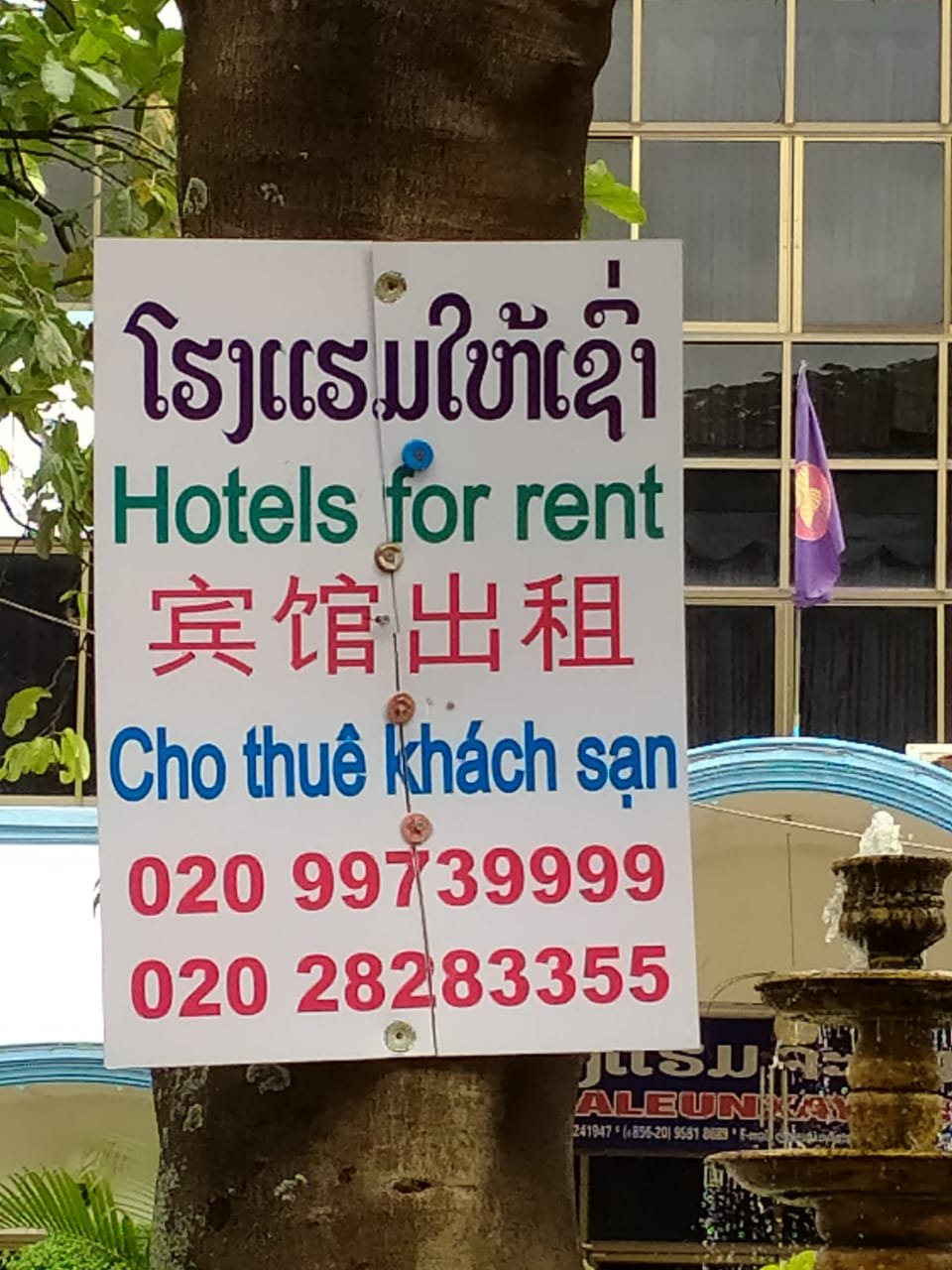 ID: 4543- Business Opportunity! Property in Vientiane capital for rent .