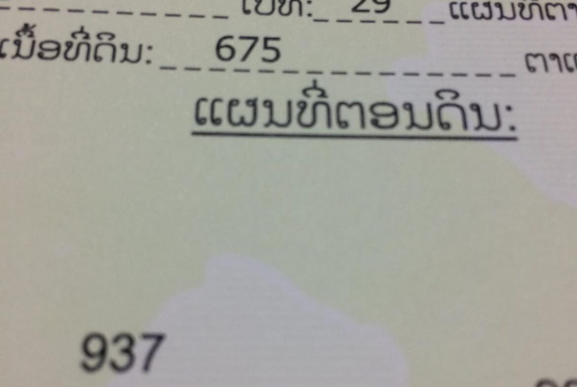 1170