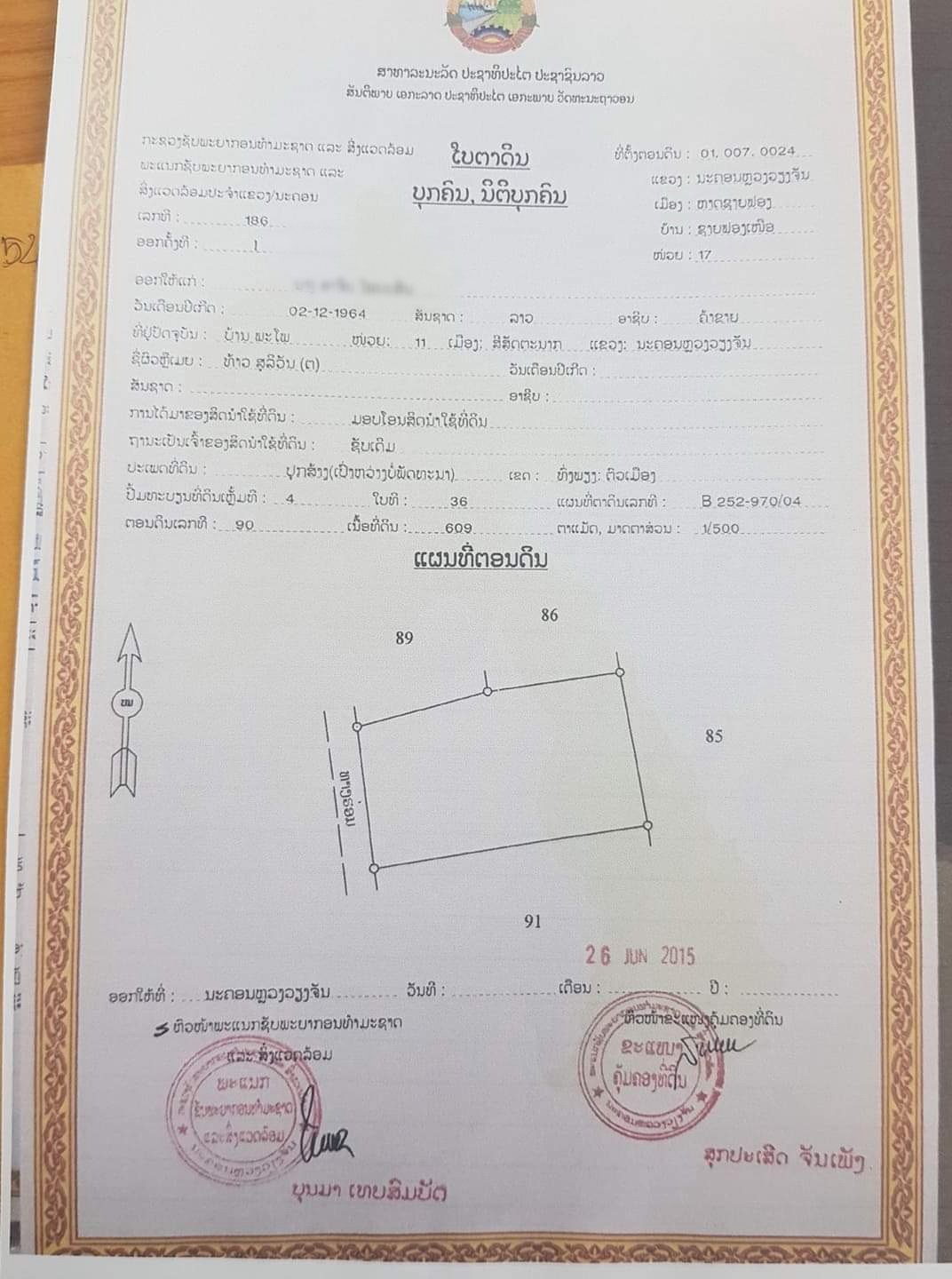 WhatsApp Image 2021-01-06 at 1.44.29 PM 4752-Land for sale in Hayfong Neua Village, Hadxayfong District