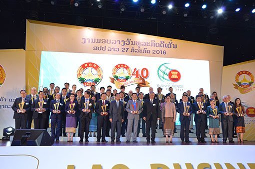 ASEAN BUSINESS AWARD, LAO PDR, 2016 ມອບລາງວັນທຸລະກິດດີເດັ່ນຂອງ ສປປ ລາວ