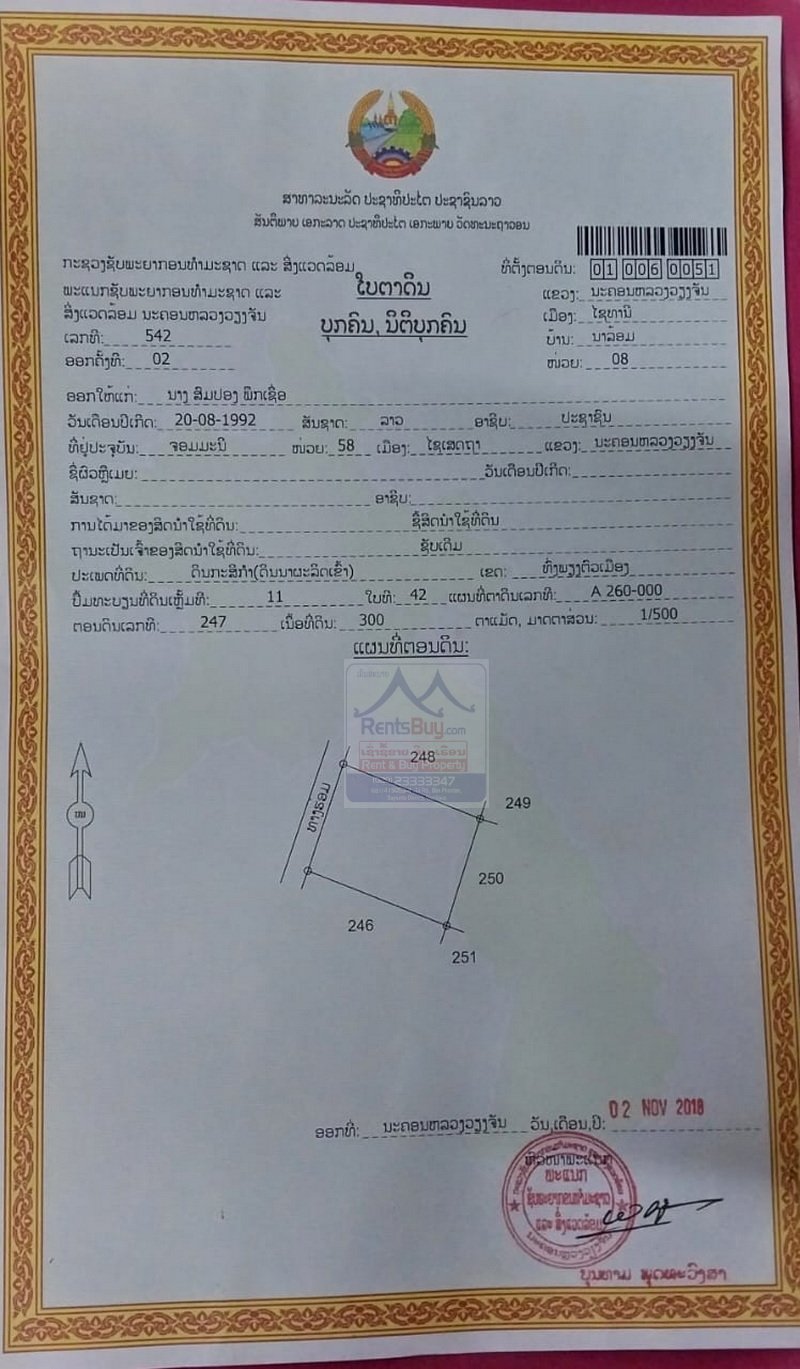 6055-Vacant land for sale near the Special Economic Zone