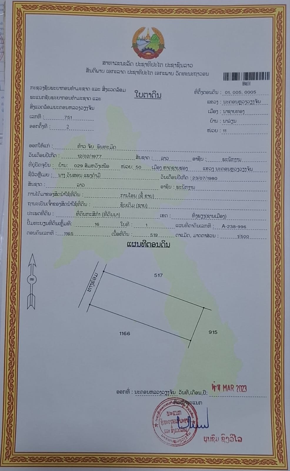 2e5e394a-6159-4fe5-82bb-64b23f0b1553 6377-Prime Land for Sale in Ban Na Lien Near Sikeut Factory – Perfect for Warehouse or Residential Development