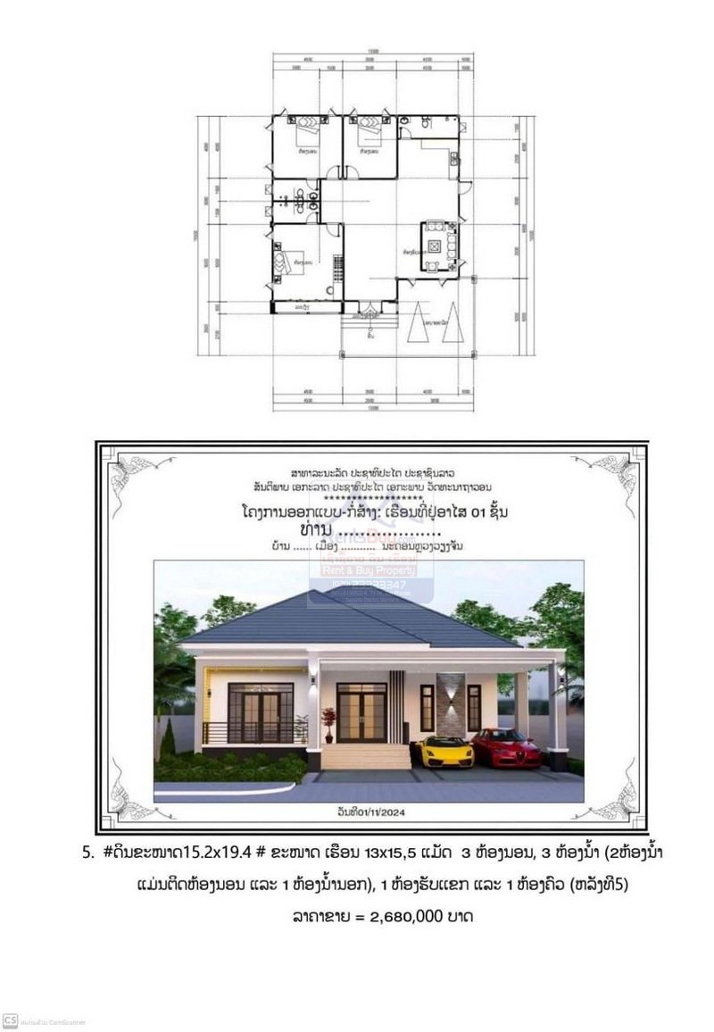 6469-Pre-Order Your Modern Villa in Hadsayfong – Prime Location Near Beer Lao Factory!