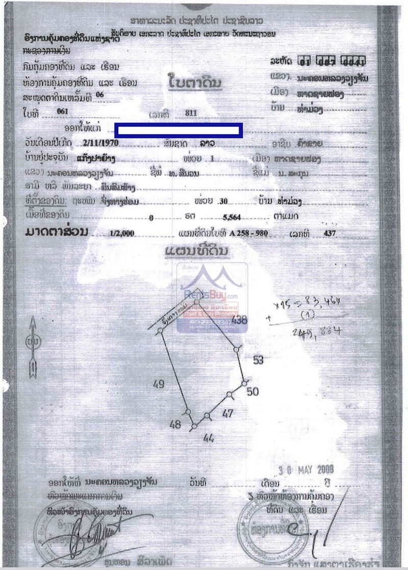 LandSale01 6484-Prime Development Land in Vientiane’s Fast-Growing Thanaleng Logistics Hub.