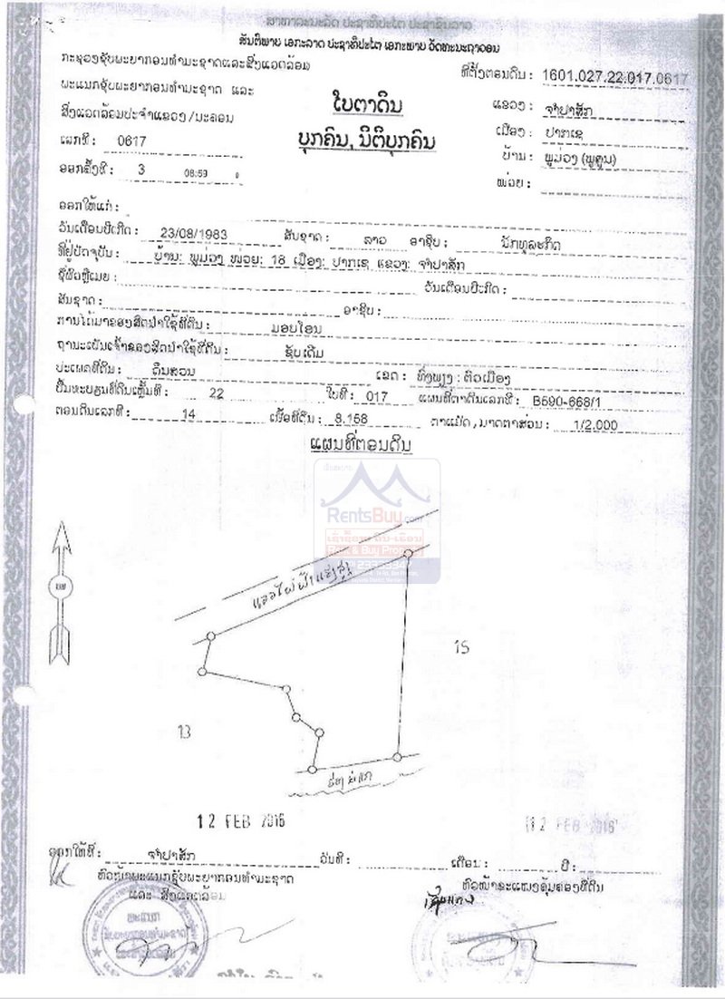 6501-Specialized Agricultural land Venture with Value Addition: A Sale Strategic Framework.