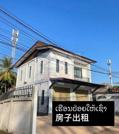 6890-Premium Shophouse Opportunity: Modern 3-Bedroom Space Near National University of Laos