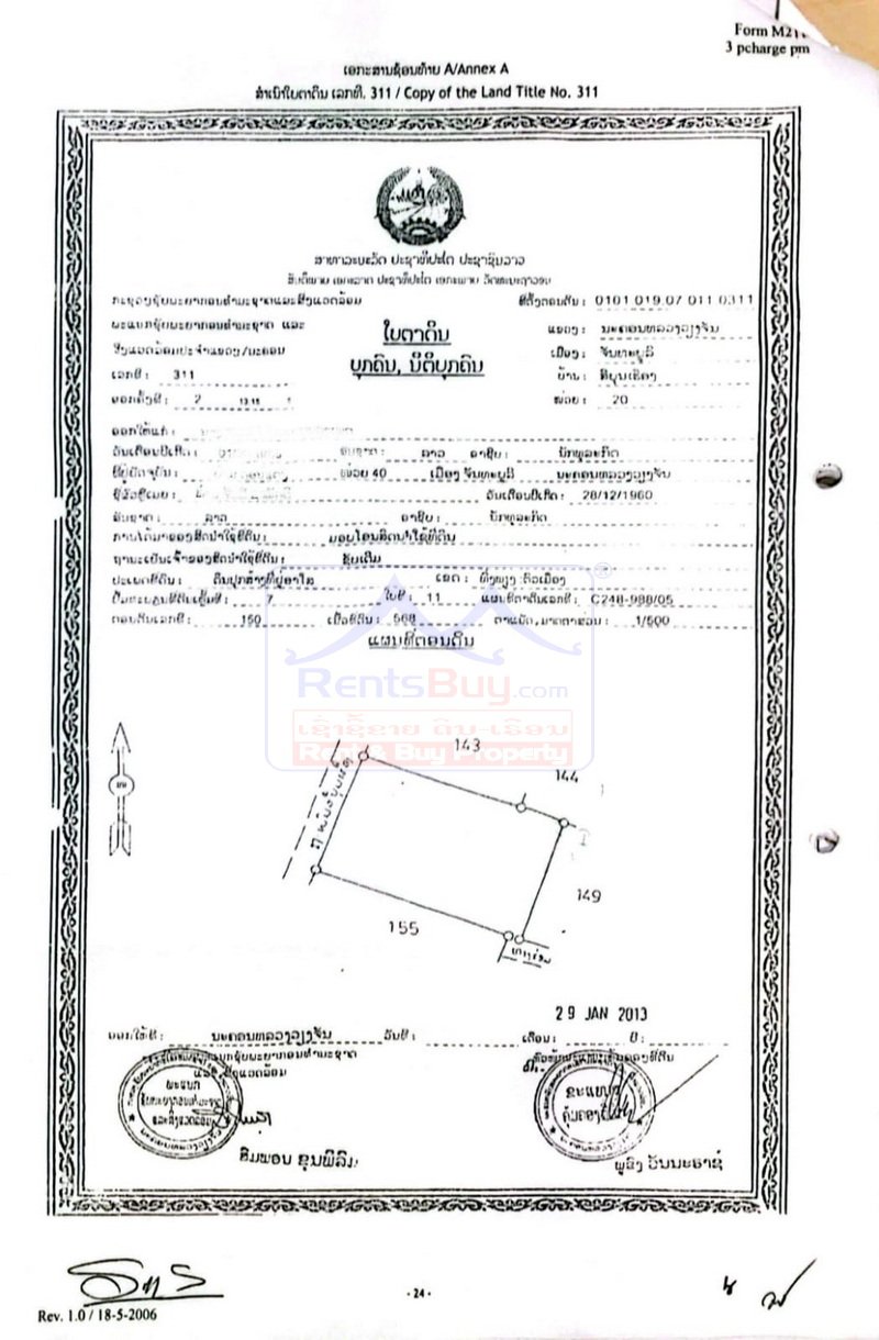 6931-Strategic Dual-Plot Opportunity: 1,415sqm Near Patuxai Monument – Ideal for Luxury Estates or Mixed-Use Projects